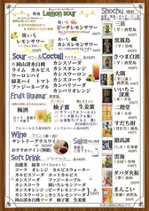 ドリンクメニュー2