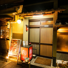 隠れ炉端家 がぶり 四条烏丸店の雰囲気1