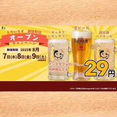 とりいちず 御徒町店の写真