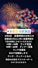 手ごねハンバーグと鉄板焼 來音屋 南草津店のおすすめ料理1
