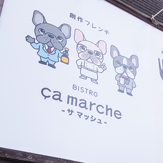 ビストロ サ マッシュの外観2