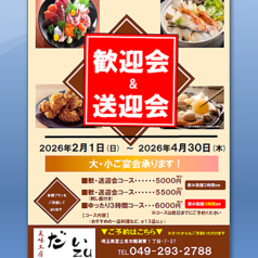 美味工房 だいzuのコース写真