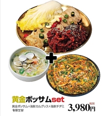 黄金ポッサムset