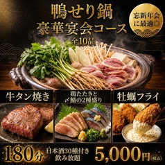餃子のふじさん 仙台国分町店の特集写真