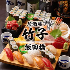 居酒屋 竹子の写真