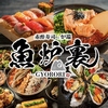 個室居酒屋 魚炉裏 栄店