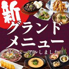 あや鶏 長崎浜の町店のおすすめ料理1