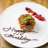 【デザートプレート】デザートプレートが付いたコースが充実しているのが魅力です◎誕生日や記念日のお祝いにぴったりなサービスがあり、思い出に残るサプライズを演出できます。美しい盛り付けの料理やドリンクは、SNS映えも抜群で、友人との楽しい女子会にもおすすめです。特別な時間をこの場所でお過ごしください！