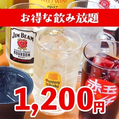 とり日和 伊敷ニュータウン店のコース写真