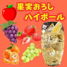 果実ゼリーハイボール