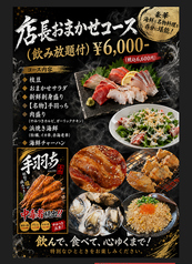 はまさき商店のコース写真