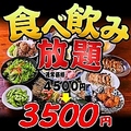 彩葉 iroha 堺東駅前店のおすすめ料理1