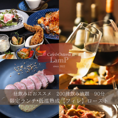 Cafe&Osteria LamP ランプ 大街道店のコース写真