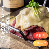 個室完備&喫煙◎ 熟成肉×濃厚チーズ　MEAT LAND （ミートランド）四谷店のおすすめ料理2