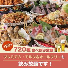 個室居酒屋 たなぼた 高知はりまや橋店のおすすめ料理1