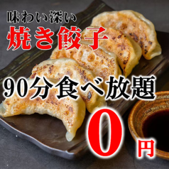 牛タンと焼き鳥ともつ鍋　松の葉　五反田のおすすめ料理1