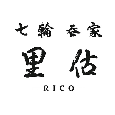 七輪呑家 里估の雰囲気1