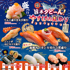函まるずし 函館戸倉店のおすすめ料理1