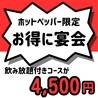 台湾料理 南湾のおすすめポイント3