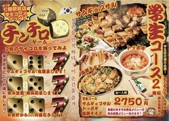 小さな韓国 あぷろ 七隈店のコース写真