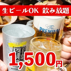 とり日和 伊敷ニュータウン店のコース写真