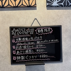 ◆その時その時で変わるおすすめメニューにも注目！