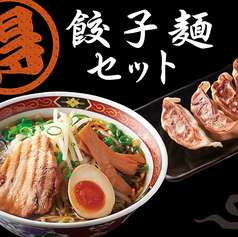 醤油らーめんセット