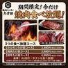 中野和牛焼肉 たけ田のおすすめポイント1