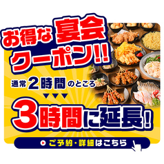 四十五縁家 鶴ヶ島西口駅前店のコース写真