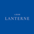 LANTERNE ランタン 池尻大橋店のロゴ