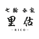 七輪呑家 里估の雰囲気3