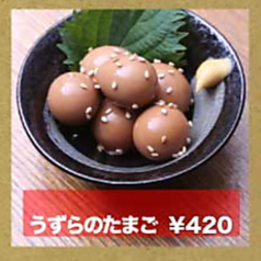 うずらのたまご