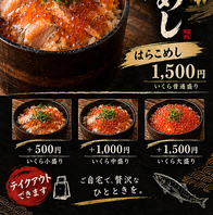 テイクアウトも可能な当店名物料理のはらこめしを満喫