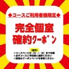 旬菜鮮魚と旨い酒 栄都屋 えいとやのおすすめポイント1