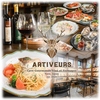 Cave des ARTIVEURS キャーブデザルティバー
