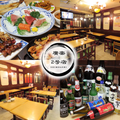 廣楽 2号店の写真