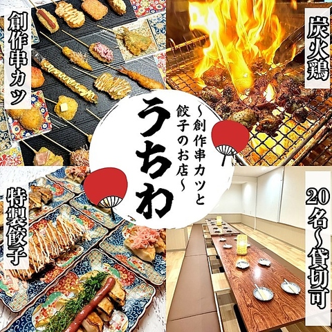 徳島繁華街の秋田町に佇む"～肉と魚と鍋～ わがまま屋 徳島店"！
