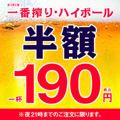 やきにく番長 東大阪 花園店のおすすめポイント1