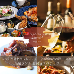 Cafe&Osteria LamP ランプ 大街道店のコース写真