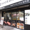 【新橋駅西口SL広場から徒歩1分】新橋での焼肉、居酒屋、韓国料理を楽しむなら当店SOOKDAL　スッタルデジ　新橋店へ。7日間低温した熟成サムギョプサルだから質の高いサムギョプサルをお得に楽しむことができます。