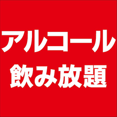 元祖やきとり家 美濃路 春日井篠木店のコース写真