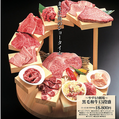 焼肉やすもりJANG 小倉井堀店のおすすめ料理1