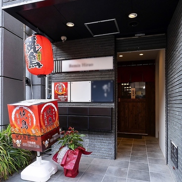 炭火焼鳥 一幸の雰囲気1