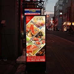 らむ肉処 雪燈籠の外観1