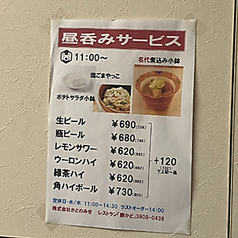 お得な昼呑みサービス!