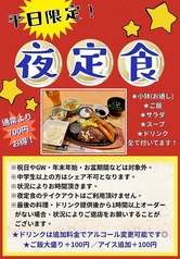小鉢(お通し)・ご飯・サラダ・スープ・ドリンクの全て付いてます!通常より700円お得!