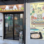もんじゃOHANA オハナ 水元店の雰囲気3