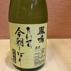 丹波旬菜 田舎家のおすすめドリンク3