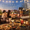 Mexican Dining Otra メキシカンダイニングオトラ