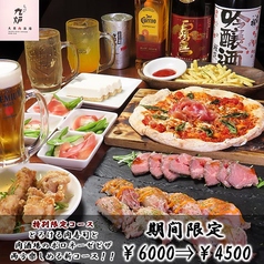 ちび九炉 調布店のおすすめ料理1